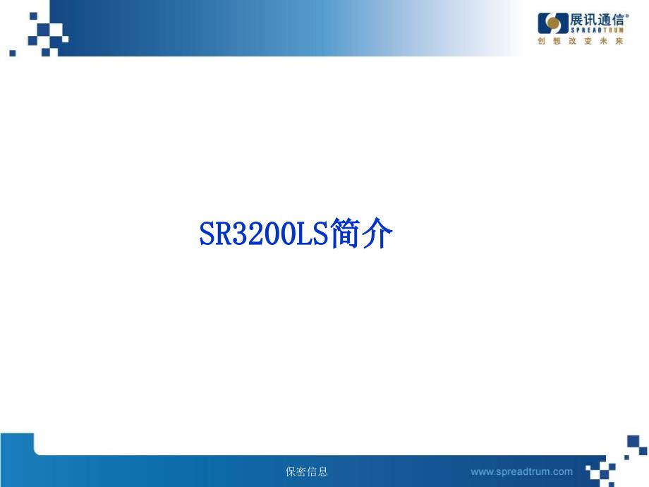 sc880 xg平台rf方案介绍_第3页