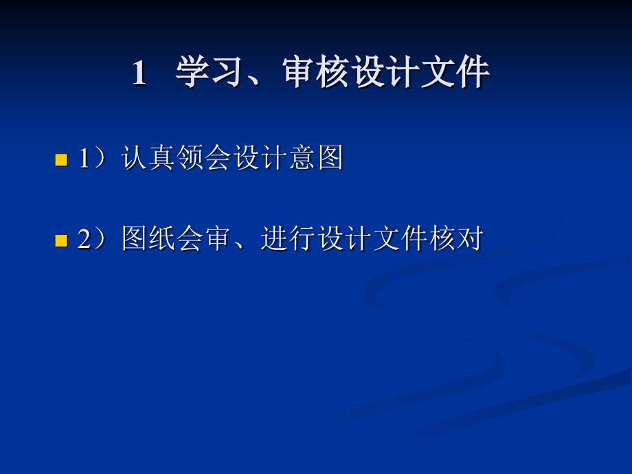 《路基施工主要程序》ppt课件_第4页