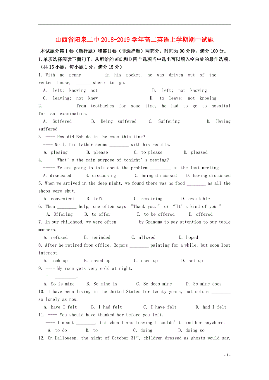 山西省阳泉二中2018_2019届高二英语上学期期中试题_第1页