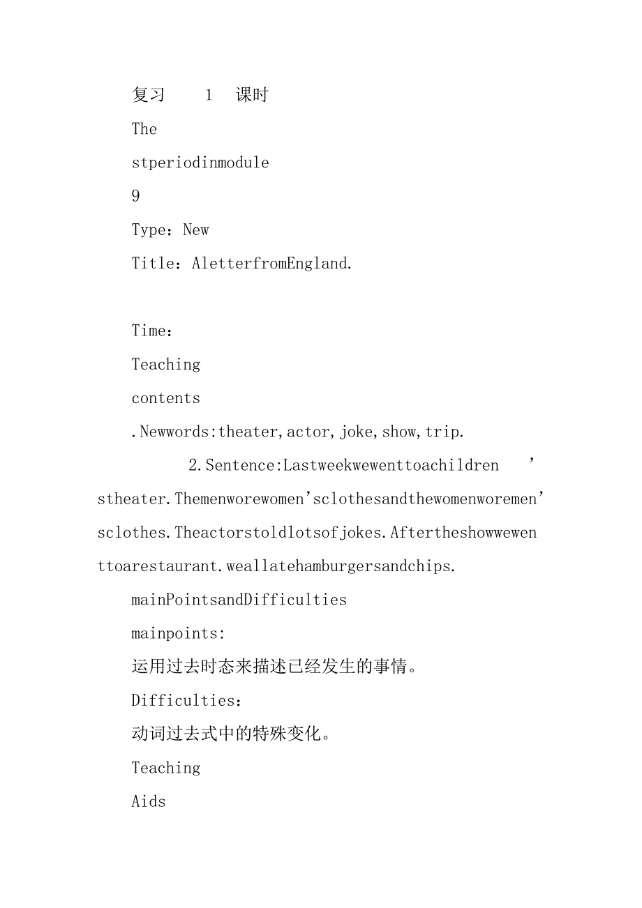 一起五年级英语下册module 9英文教案（外研版）.doc_第3页