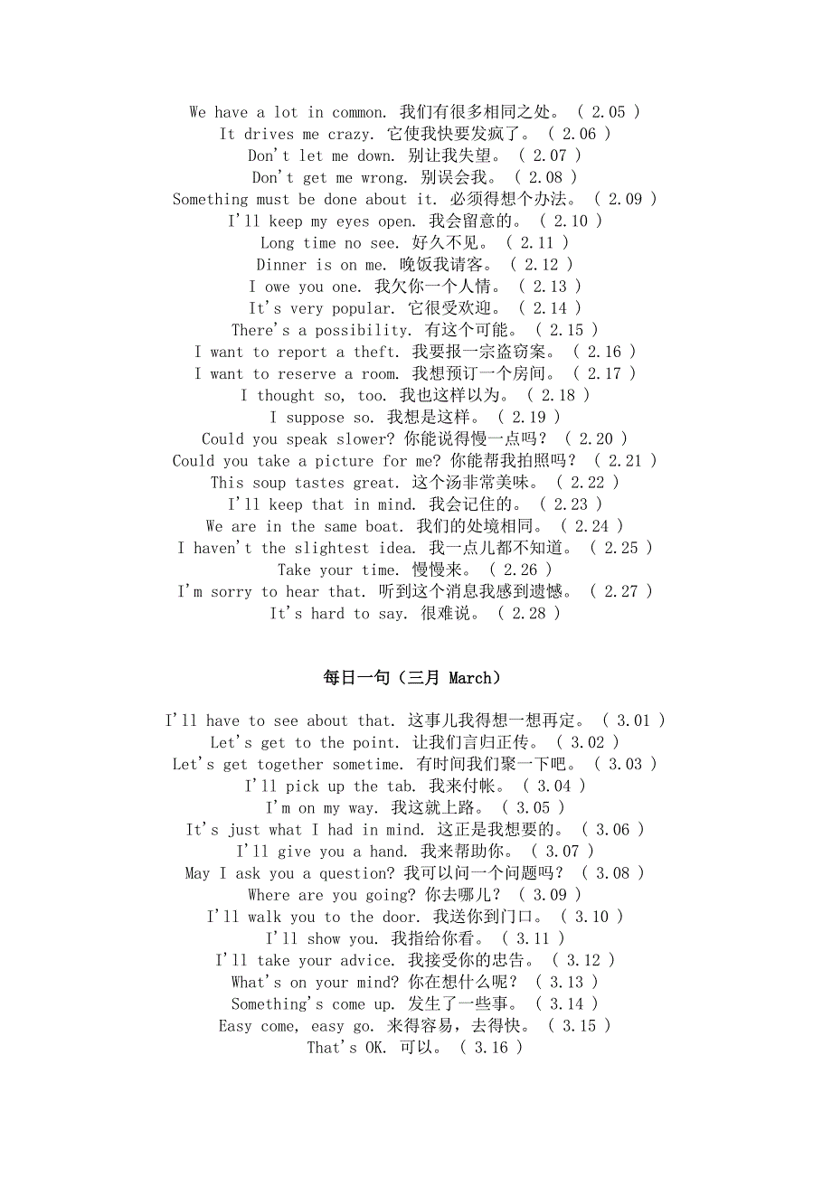 天每天一句英语-简单实用_第2页