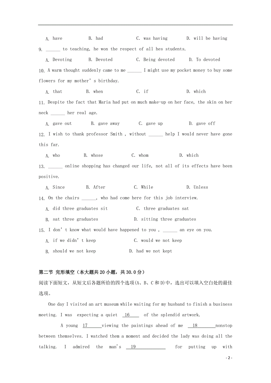 天津市南开区南大奥宇培训学校2018版高三英语上学期第三次月考试题_第2页