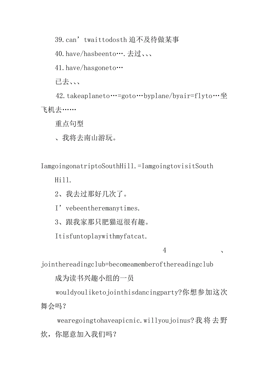 中考英语复习学案（8b unit 2 travelling）.doc_第3页