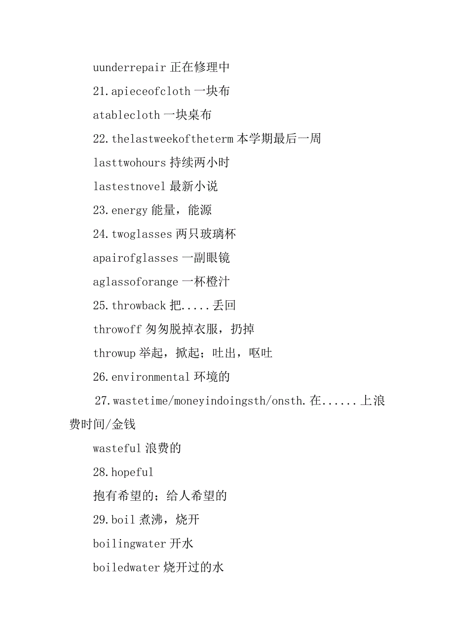 九年级英语上册词组短语汇总（module 6）.doc_第3页