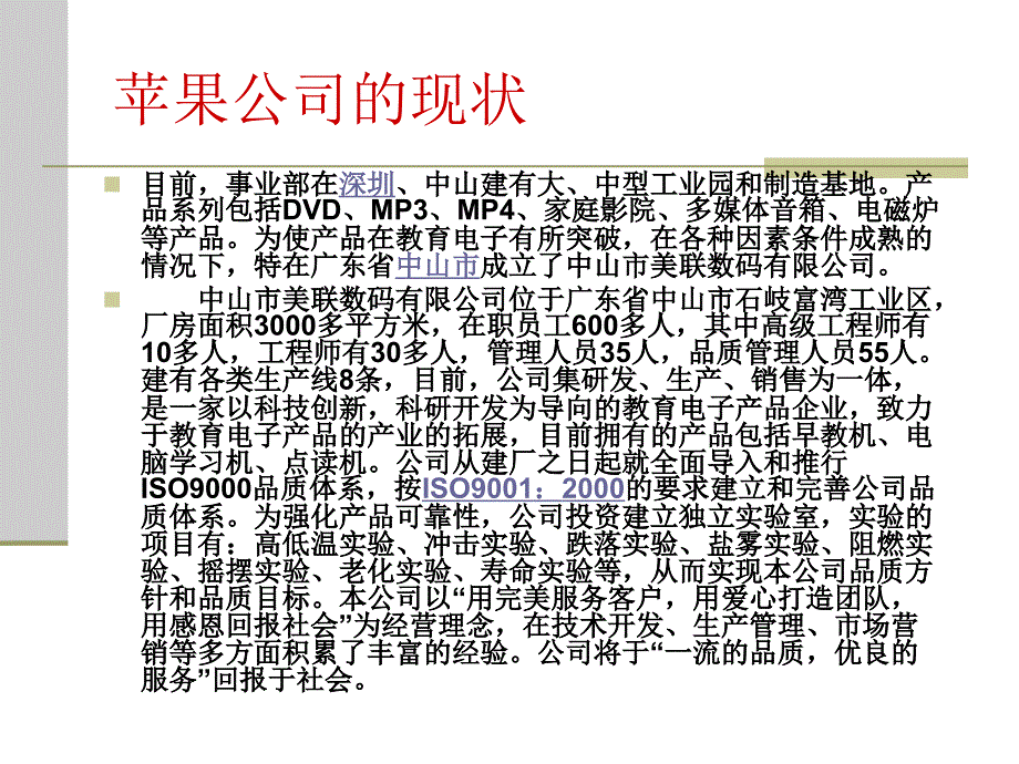 《企业财务报表》ppt课件_第3页