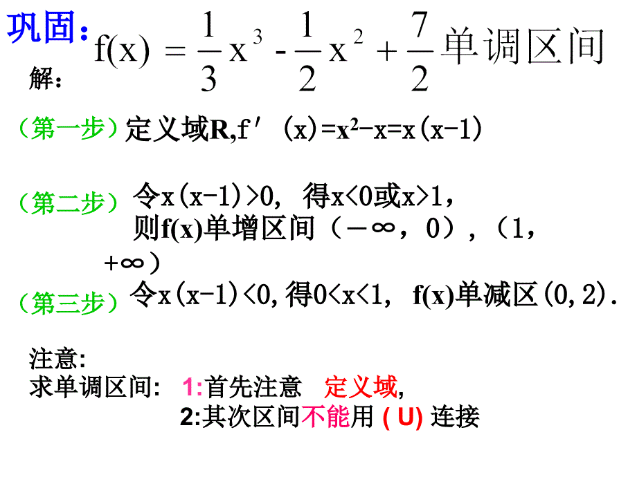 函数的极值与导数（22）_第3页