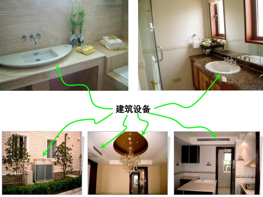 《室外给水排水工程》ppt课件_第3页