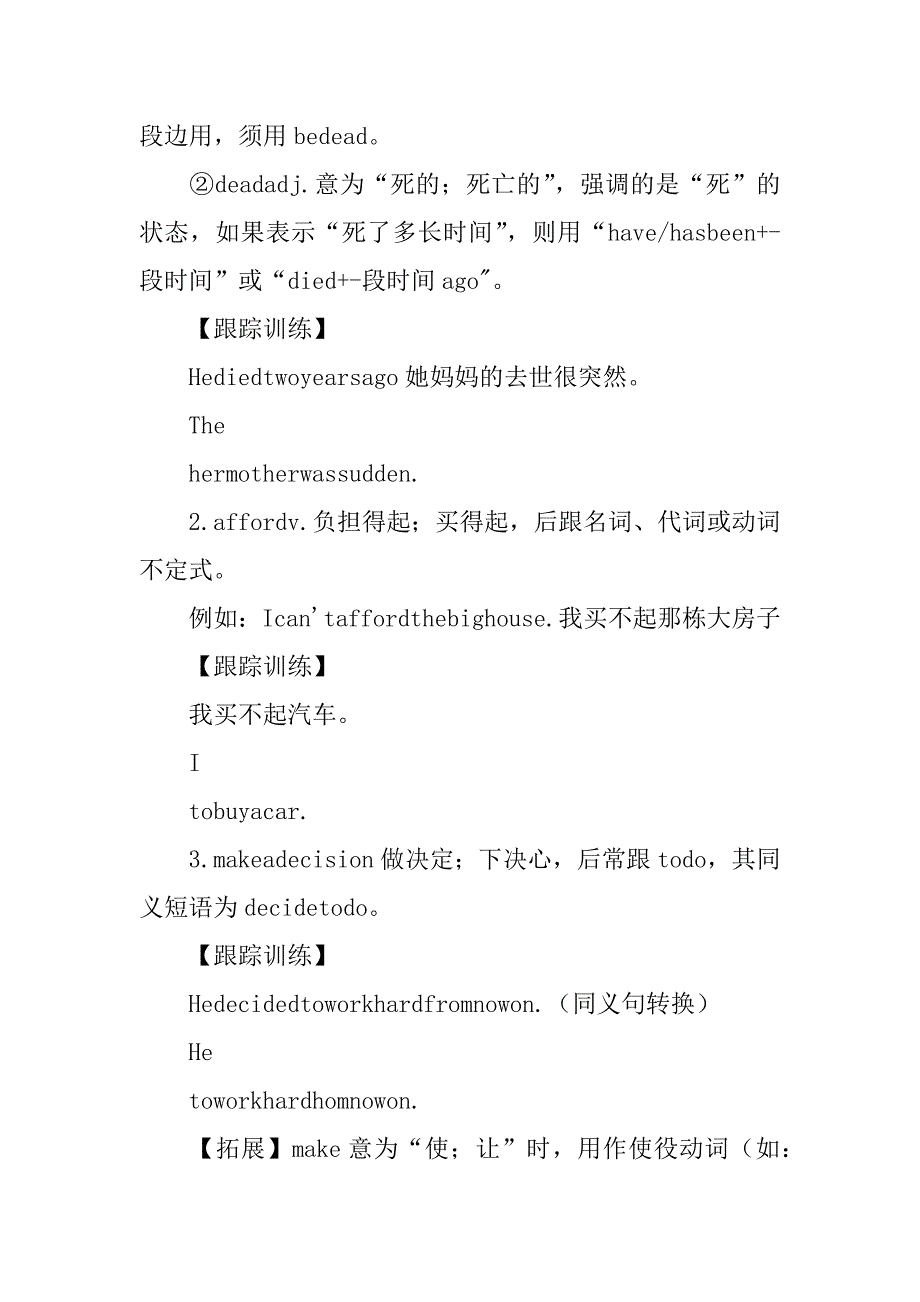 九年级英语第二单元unit 2 self-check and reading学案人教版.doc_第3页