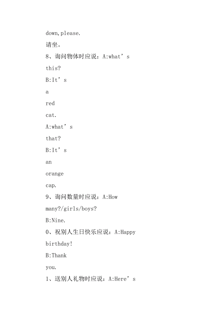 三年级上册英语知识点汇总（外研版）.doc_第3页