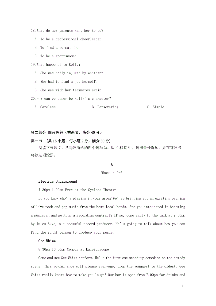 四川省高新校区2018_2019届高二英语上学期期中试题_第3页