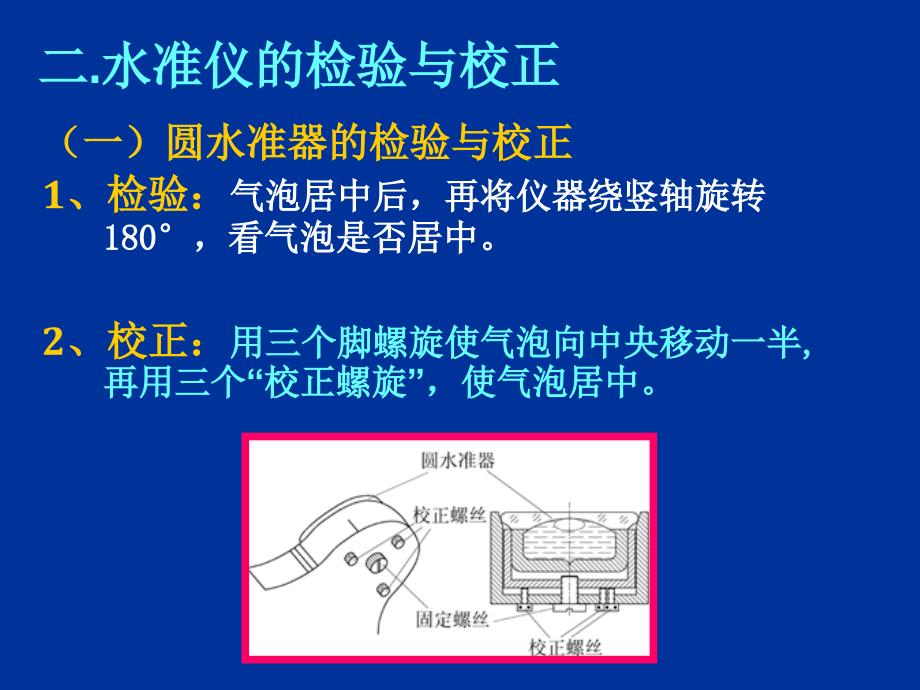 《工程地质》ppt课件_第3页