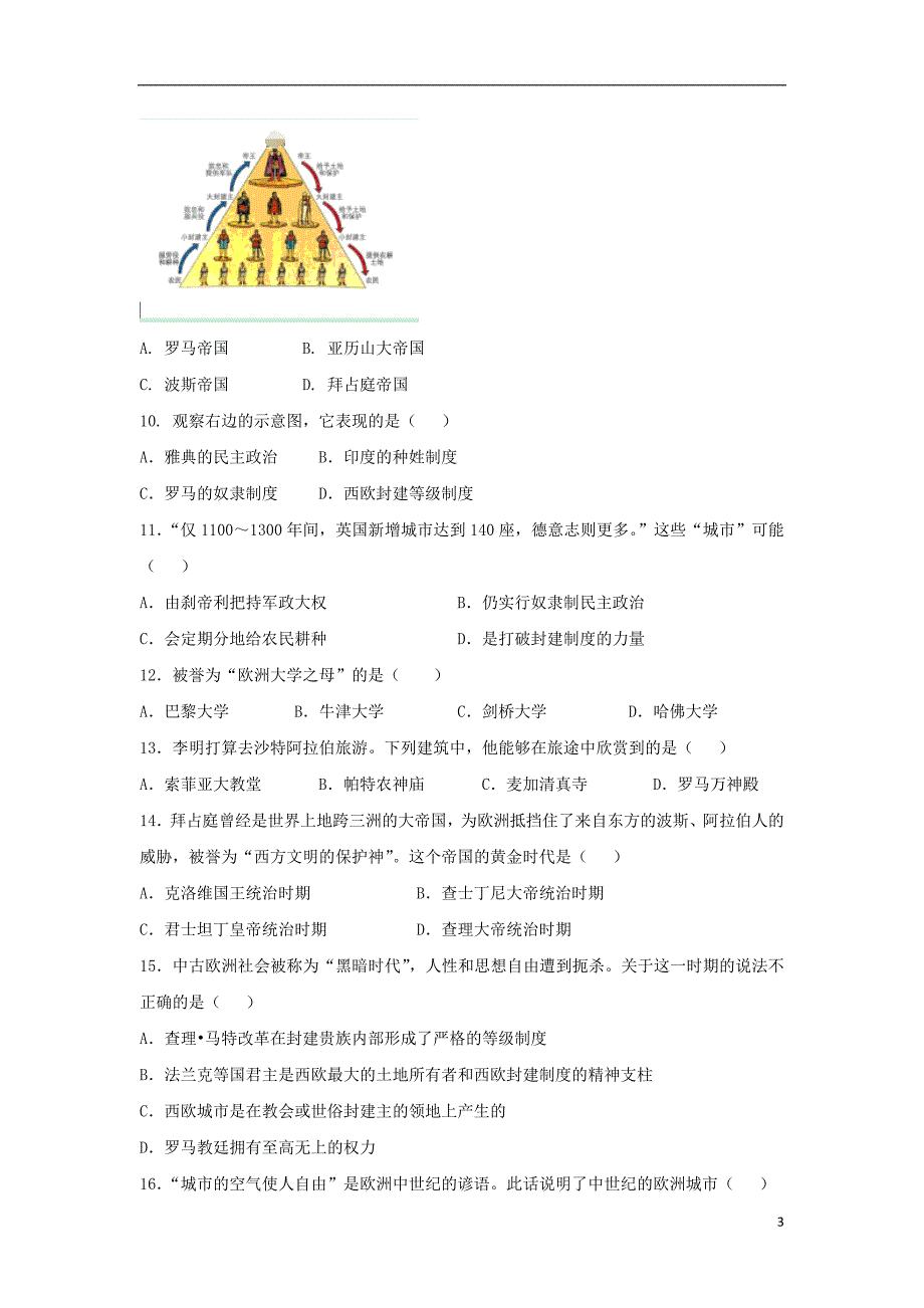 四川省2018_2019届九年级历史上学期期中试题_第3页