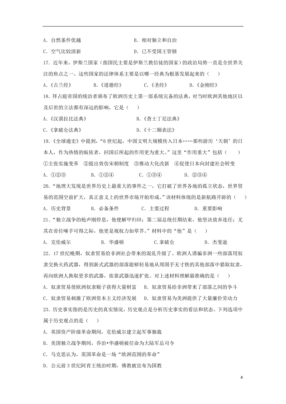 四川省2018_2019届九年级历史上学期期中试题_第4页