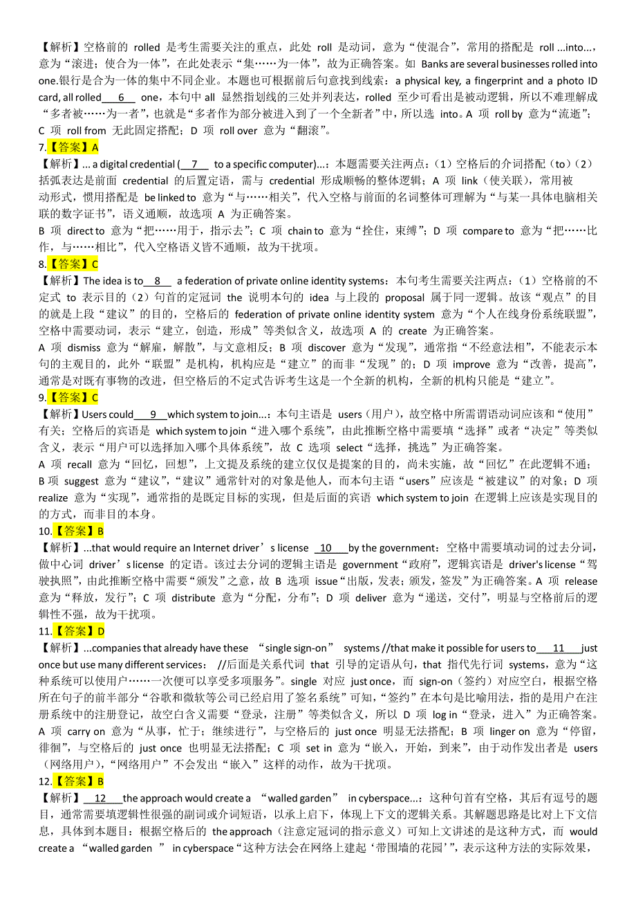 2011年英语二真题全解析(超级详细-格式完美-下载即用)_第2页