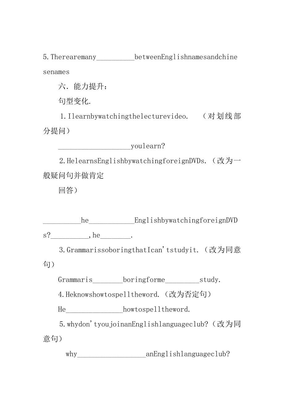 九年级英语第一单元unit1 how do you study for a test-学案分析.doc_第5页