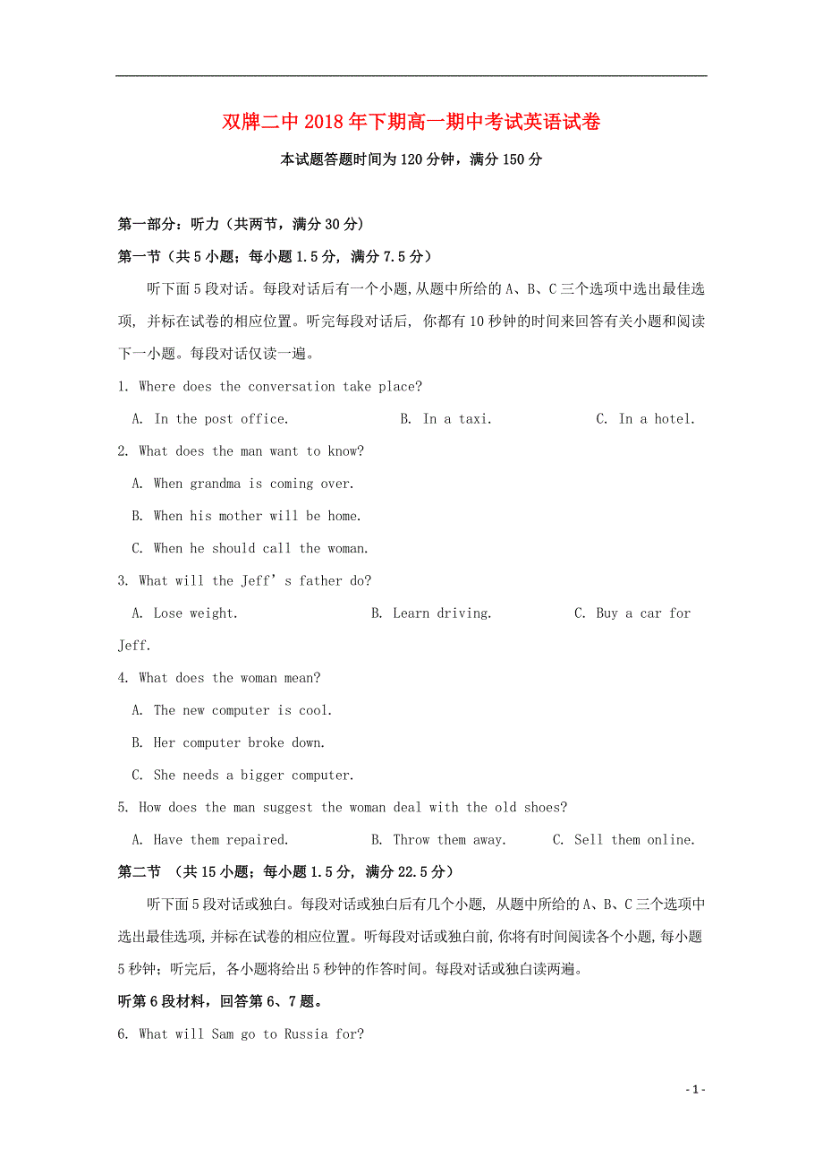 湖南省永州市双牌县第二中学2018_2019届高一英语上学期期中试题_第1页