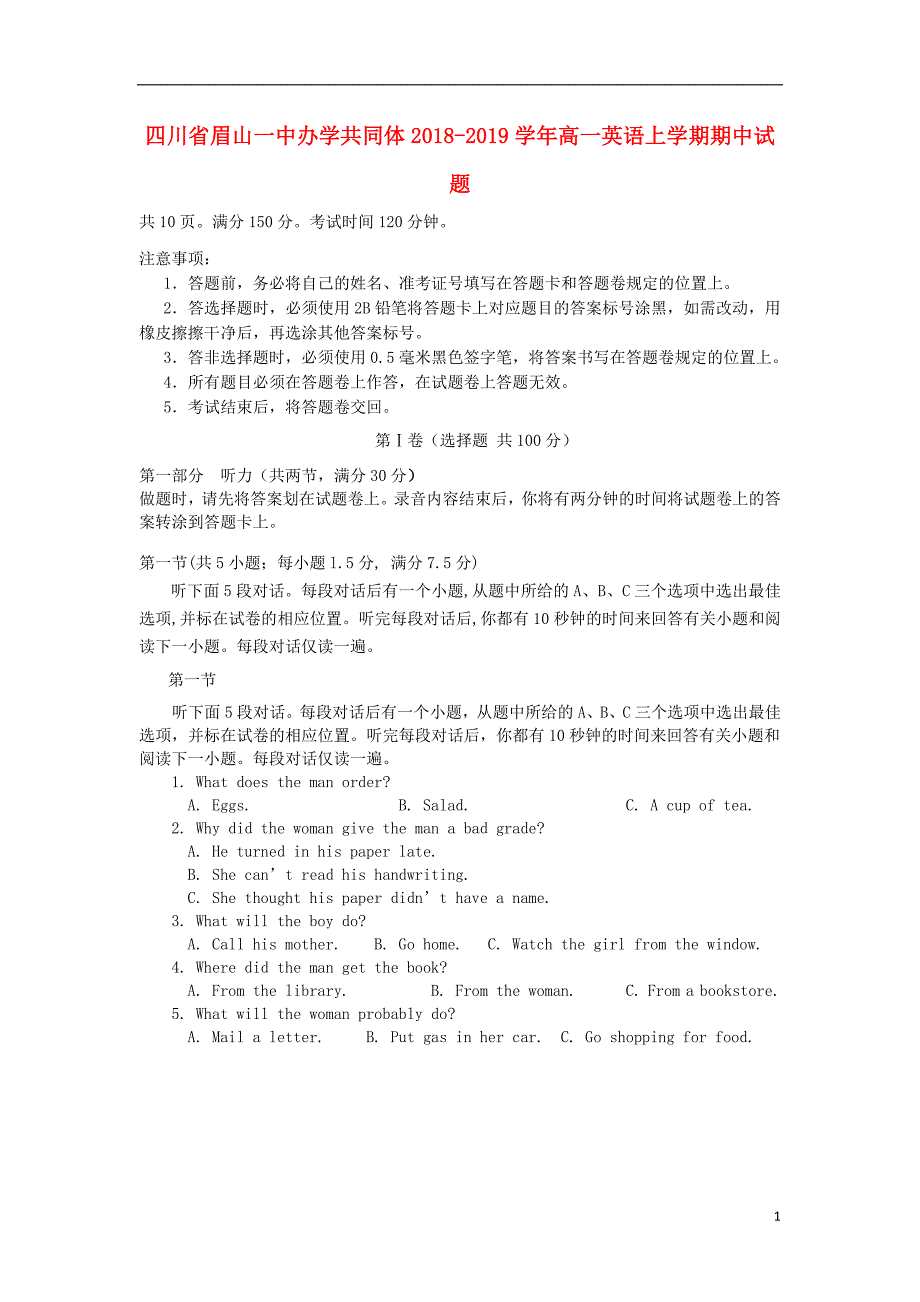 四川省眉山一中办学共同体2018-2019届高一英语上学期期中试题_第1页