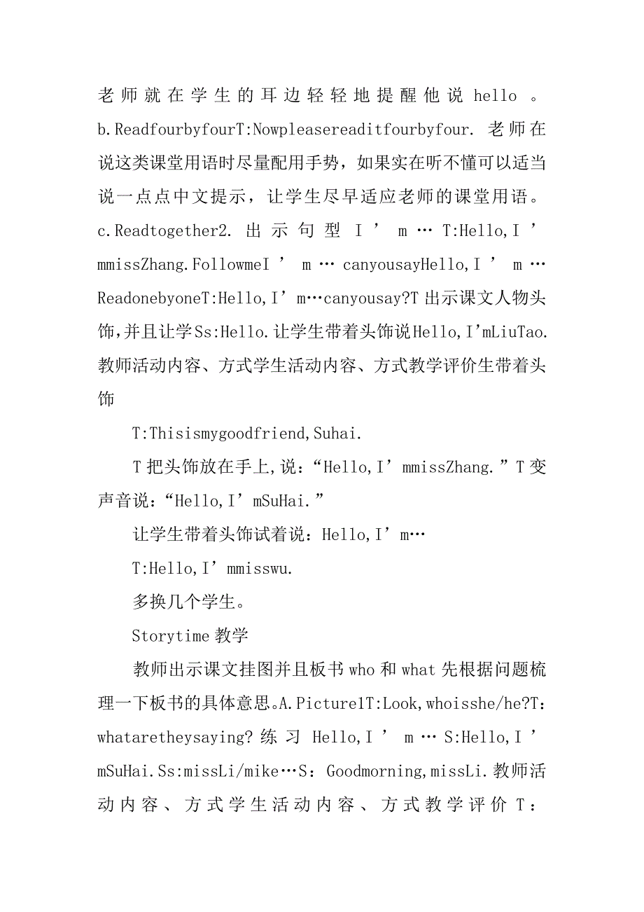 三年级上册英语unit1单元教案（xx年新版译林英语）.doc_第2页