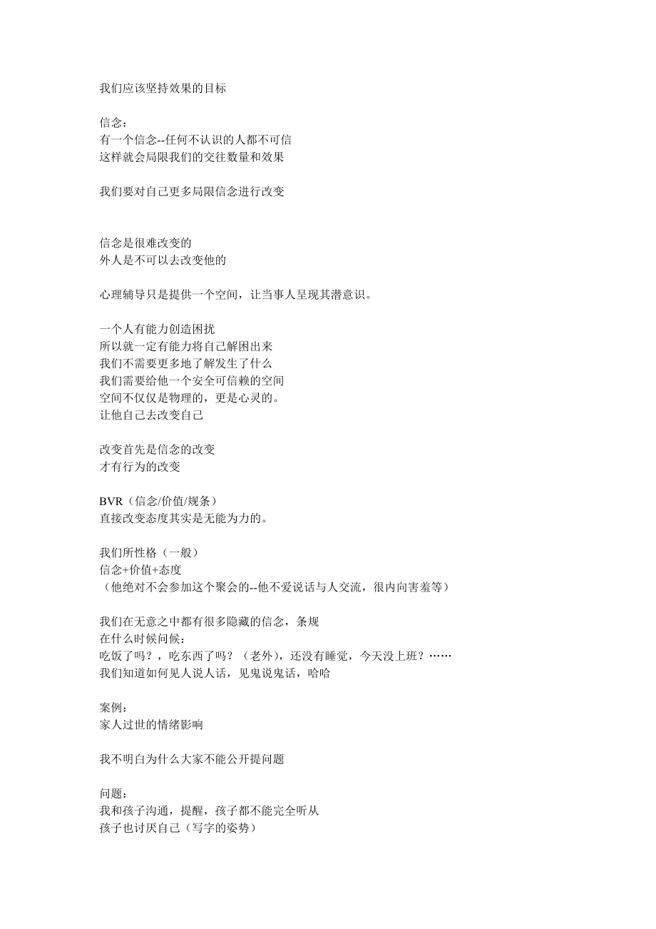 李中莹-nlp执行师笔记(非讲义)完整版[1]_第3页