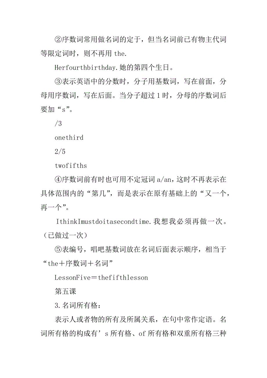 七年级英语上册考试知识点整理（unit 8新目标英语）.doc_第4页