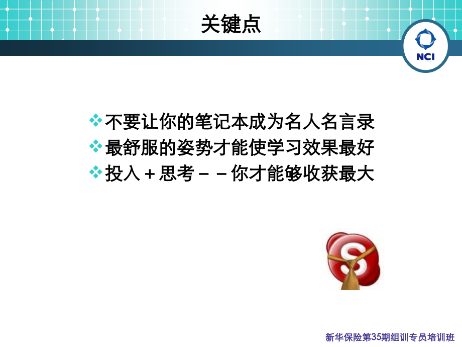 华组训职业礼仪及行为规范_第2页