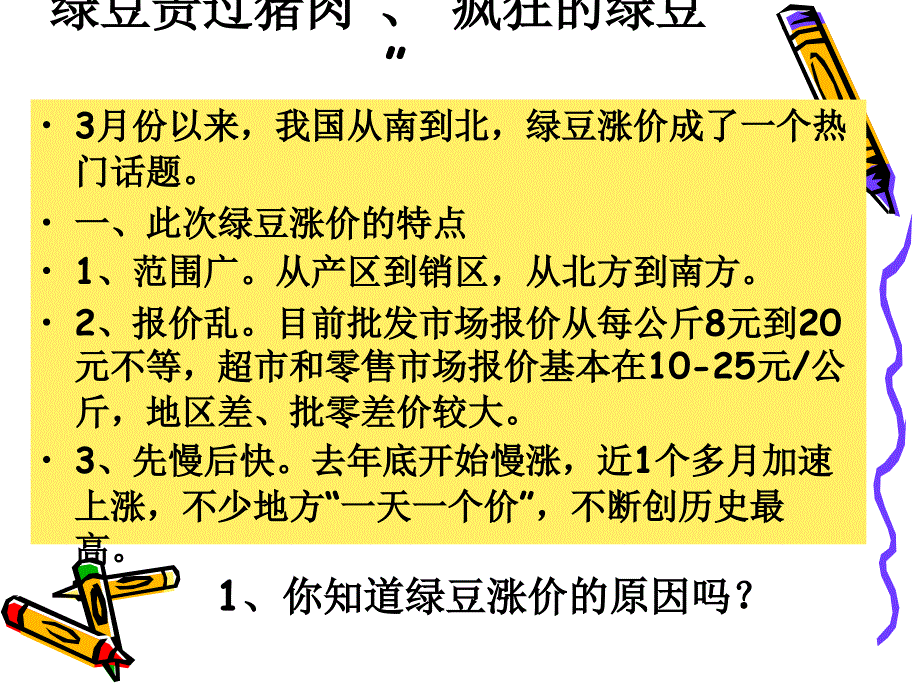 价格变动的影响（3）_第1页