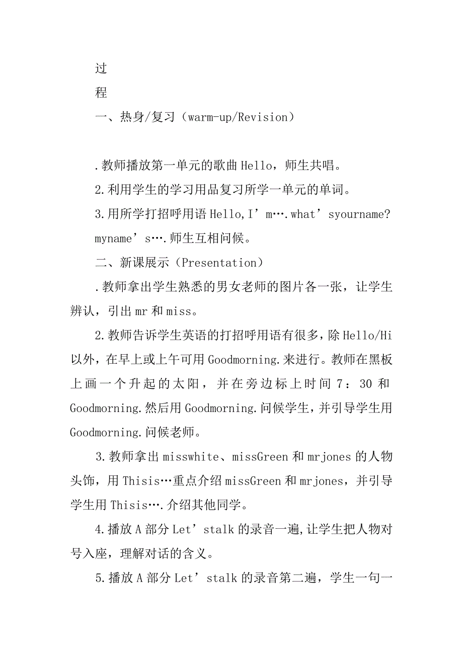 三年级上册英语第二单元教案（xx新版pep）.doc_第3页