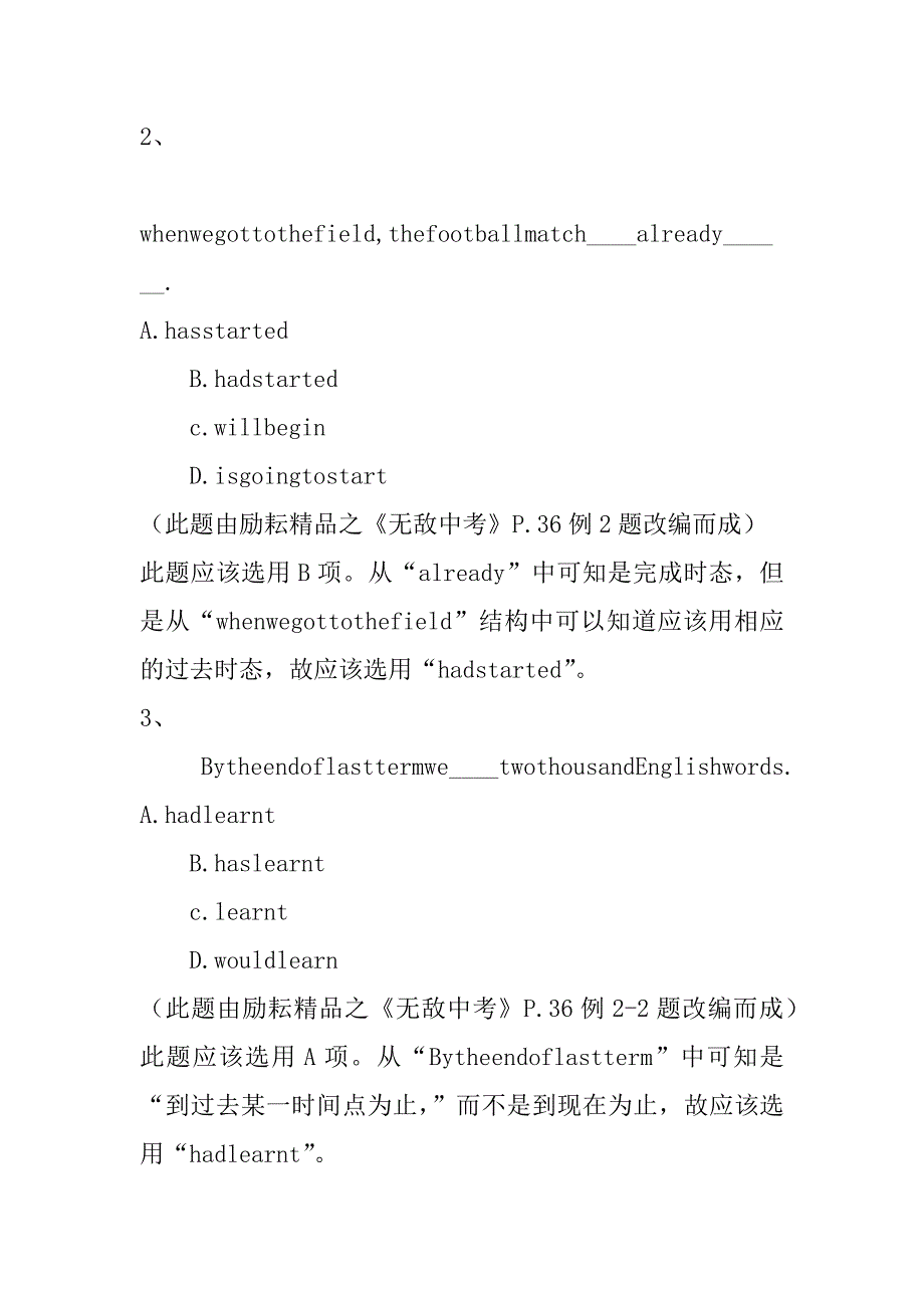 中考英语总复习教案集粹三十二.doc_第2页