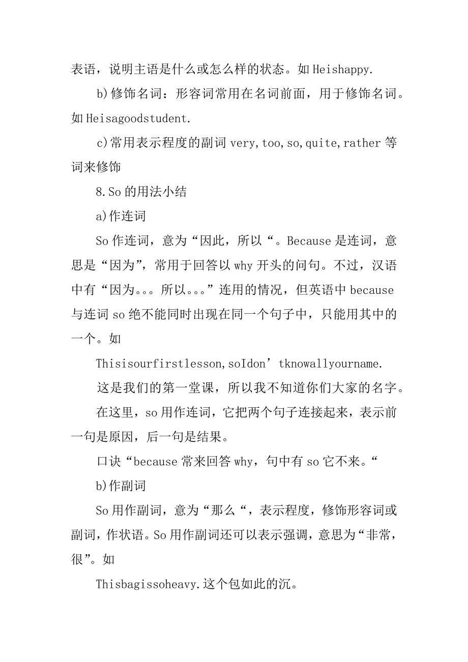 七年级英语下册复习资料.doc_第3页