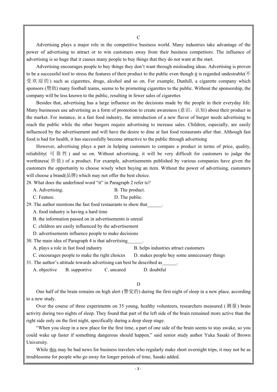 四川省眉山一中2017-2018学年高一下学期期中考试英语---精校Word版答案全_第3页