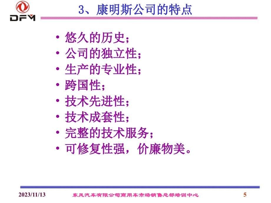 康明斯系列发动机家族_第5页