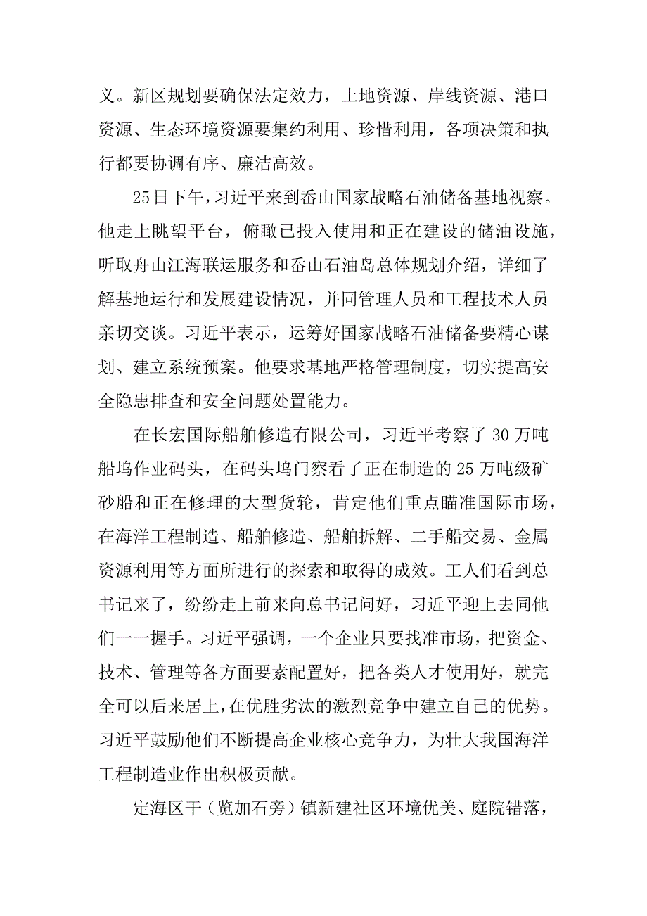 两学一做学习资料：党要管党丝毫不能松懈 从严治党一刻不能放松.doc_第2页