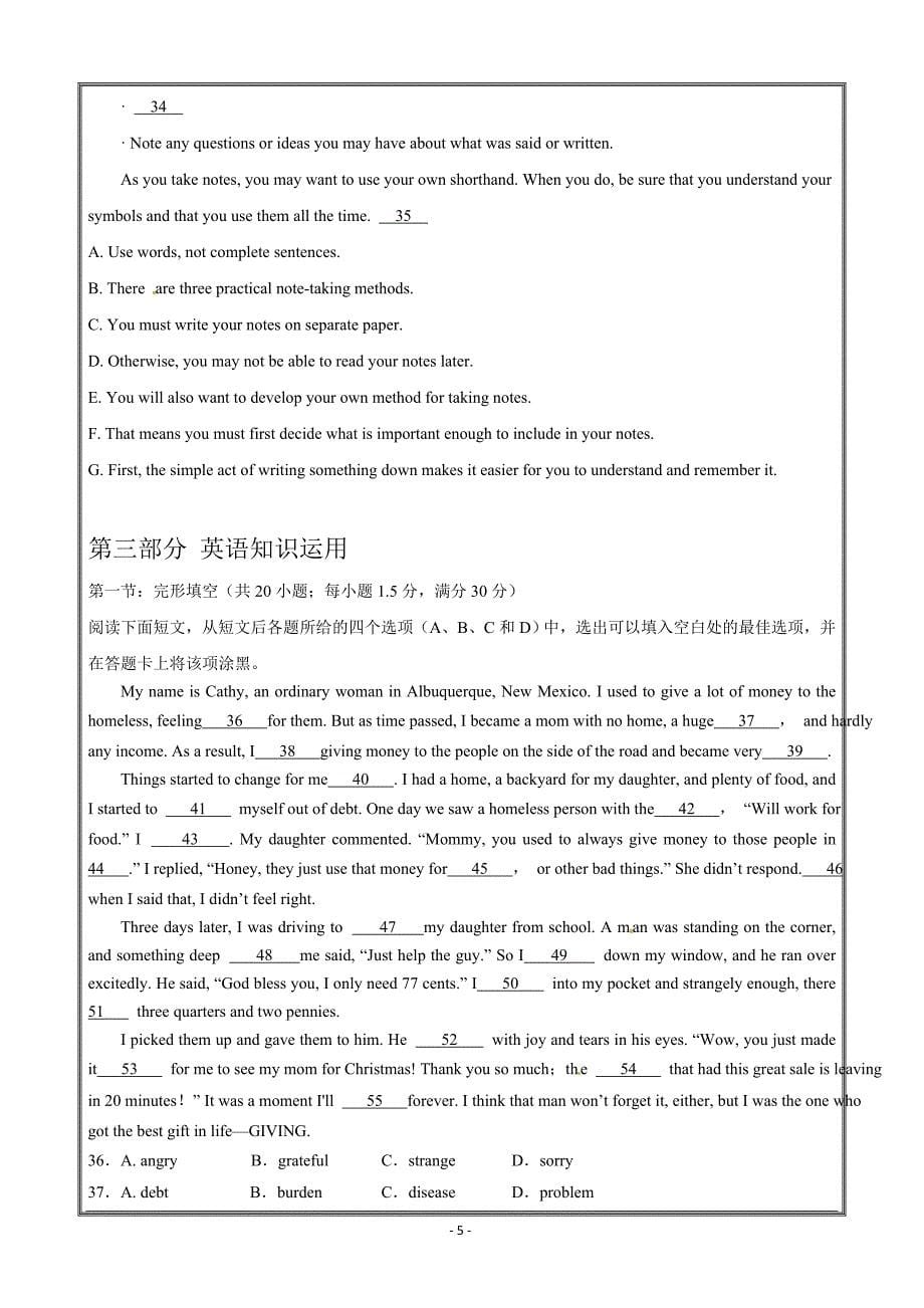 陕西省2018-2019学年高一上学期第一次月考英语----精校 Word版含答案_第5页