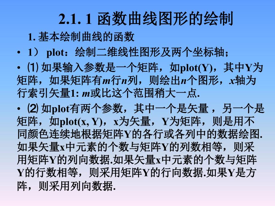 函数的极限与连续（2）_第2页