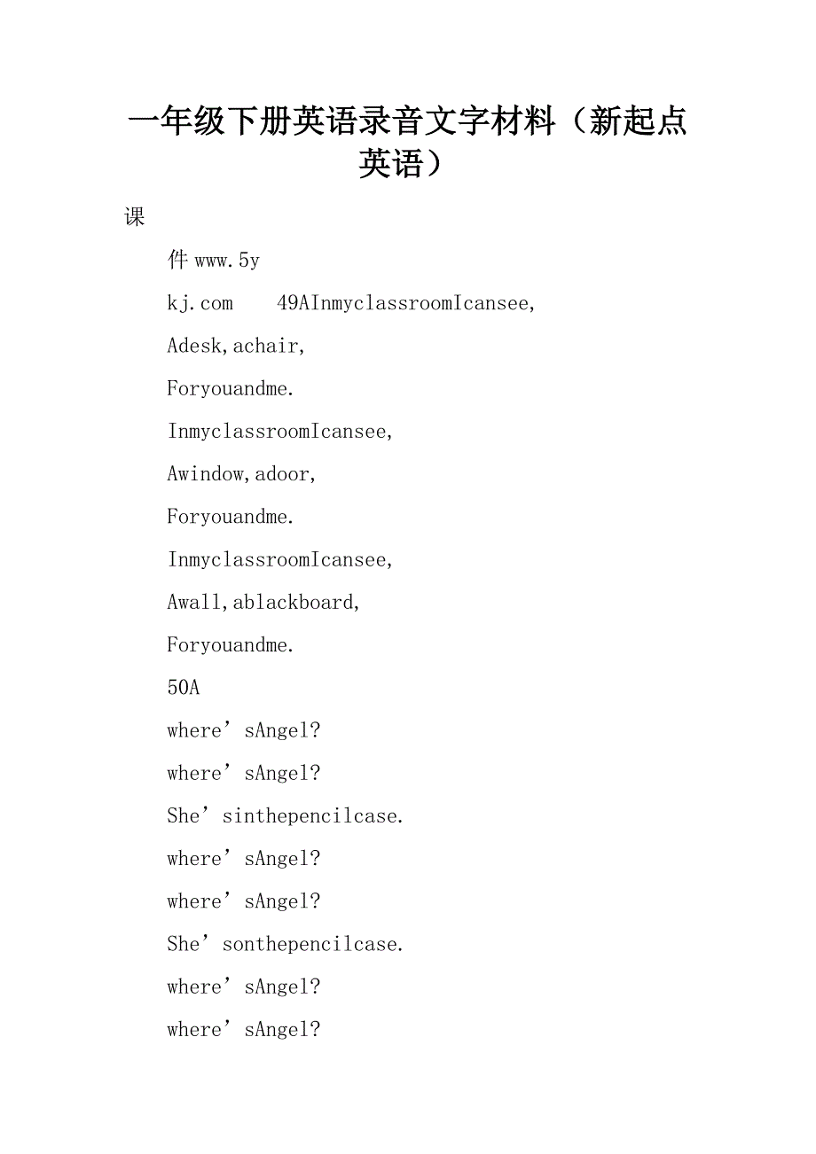 一年级下册英语录音文字材料（新起点英语）.doc_第1页