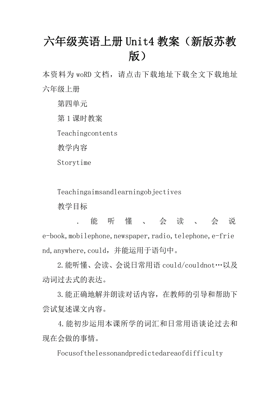 六年级英语上册unit4教案（新版苏教版）.doc_第1页