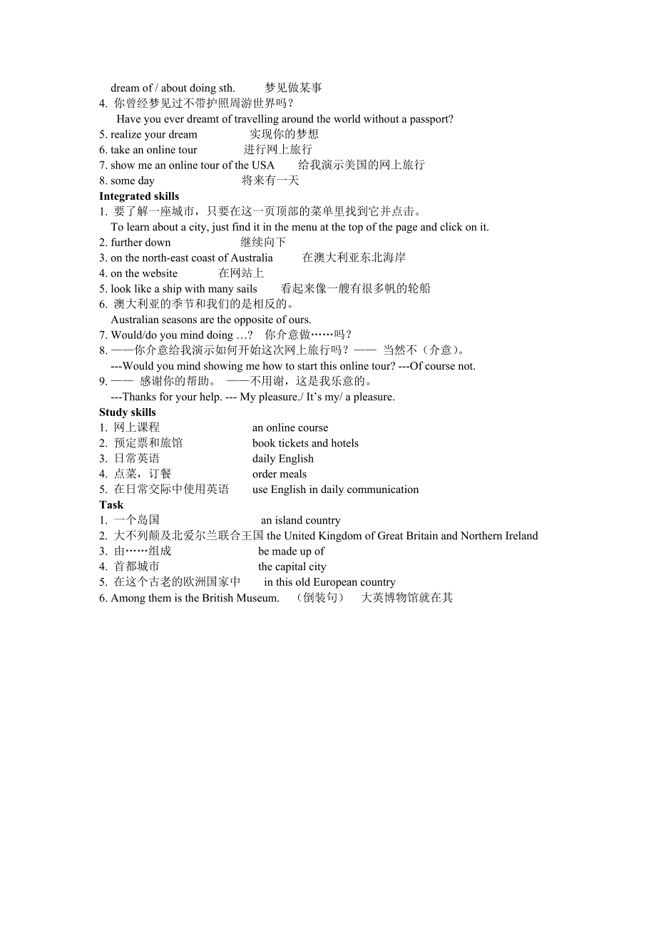 江苏省赣榆县门河中学牛津译林版八年级英语下册：unit3 短语.doc_第2页