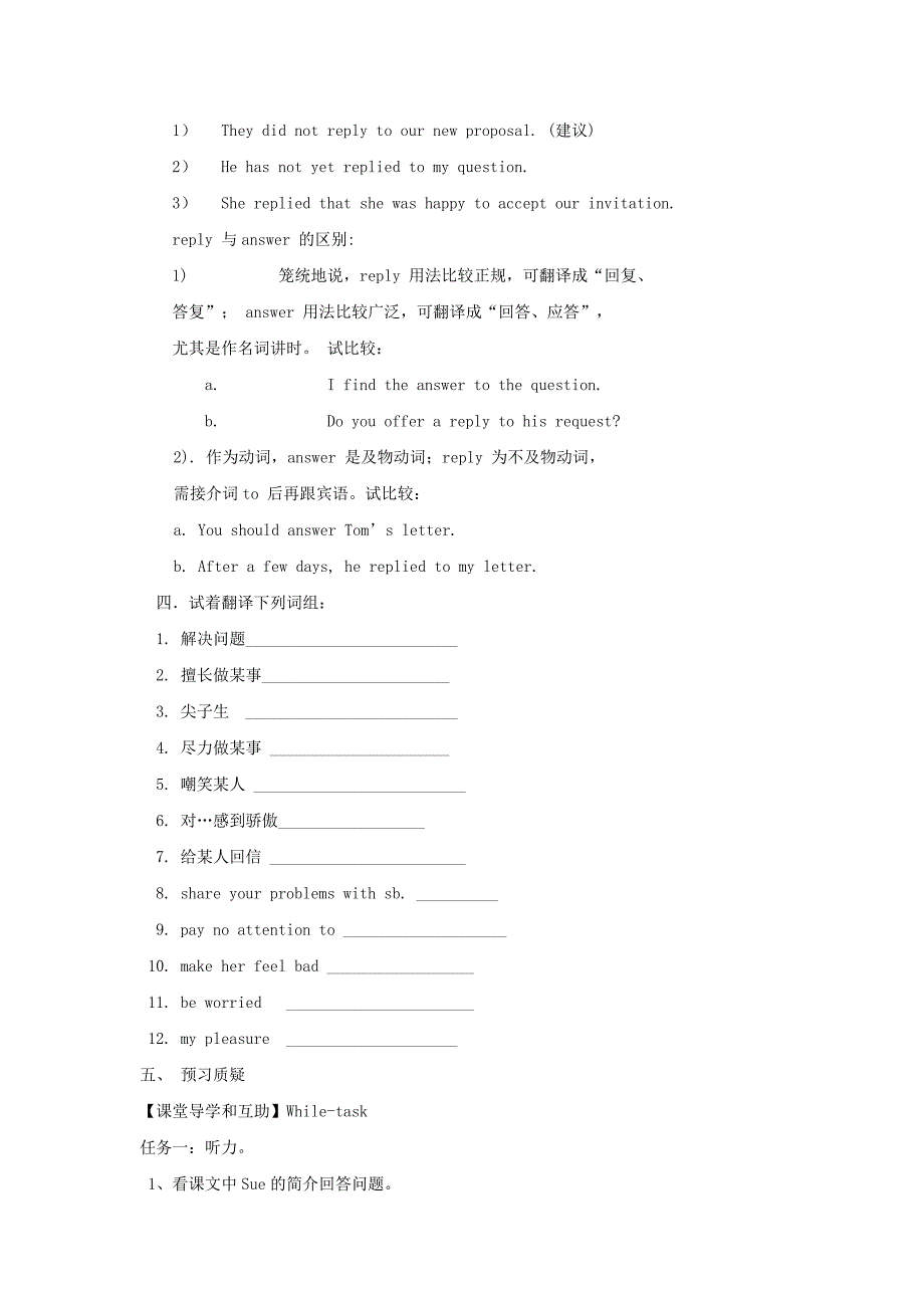 江苏省高邮市九年级英语上册 Unit3-7 教学案.doc_第2页