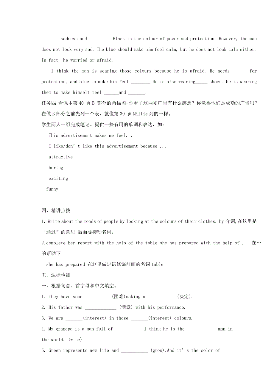 江苏省九年级英语上册教学案：9A Unit2（第9课时）.doc_第2页