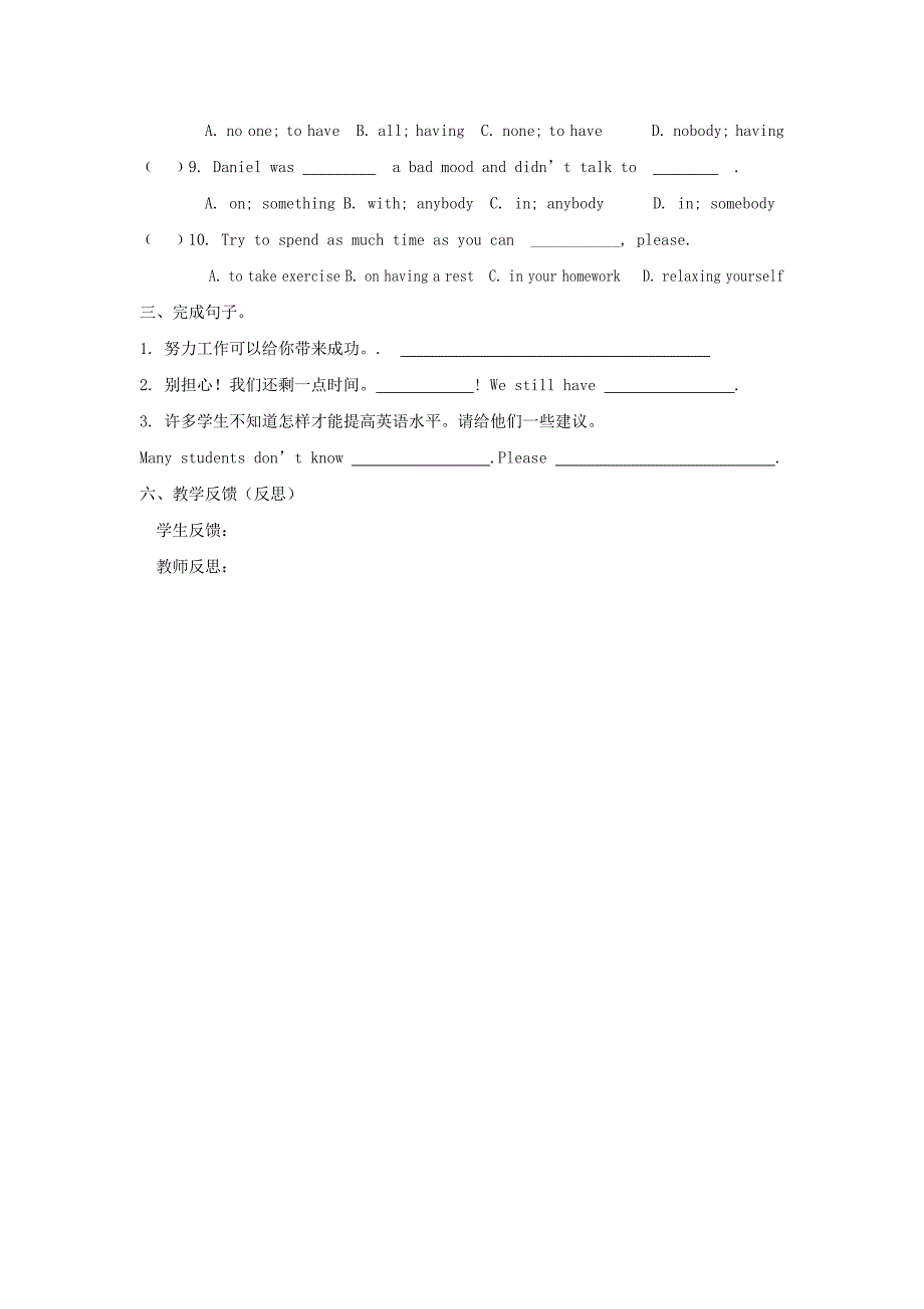 江苏省九年级英语上册教学案：9A Unit2（第9课时）.doc_第4页