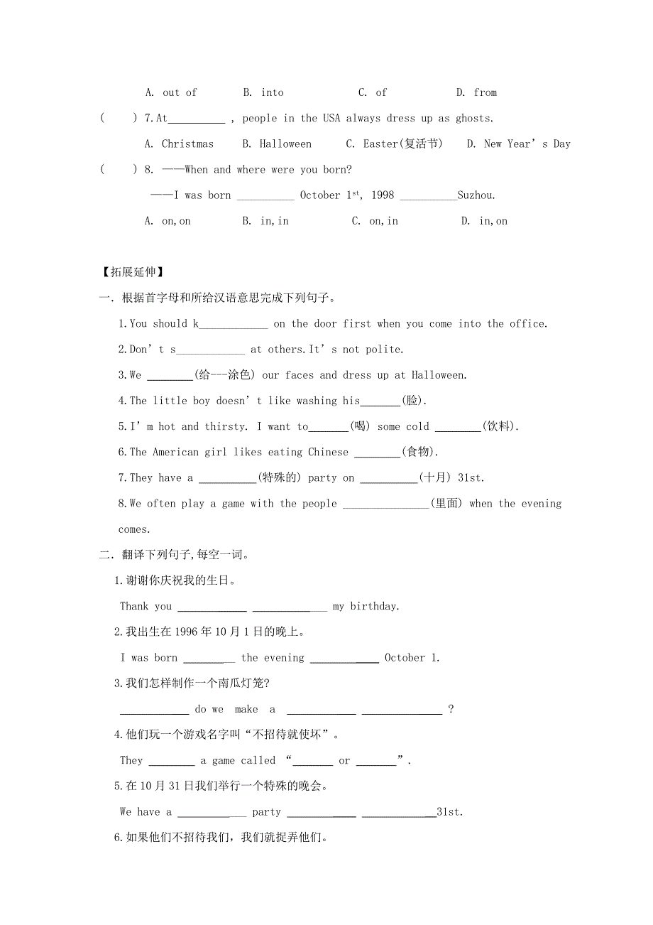 江苏省宿迁市七年级英语上学案：Unit 5 Let’s celebrate! 2.doc_第3页