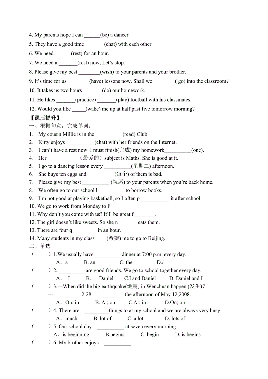 江苏省丹阳市第三中学（译林牛津版）英语七年级上册教学案： Unit4 reading(1).doc_第2页