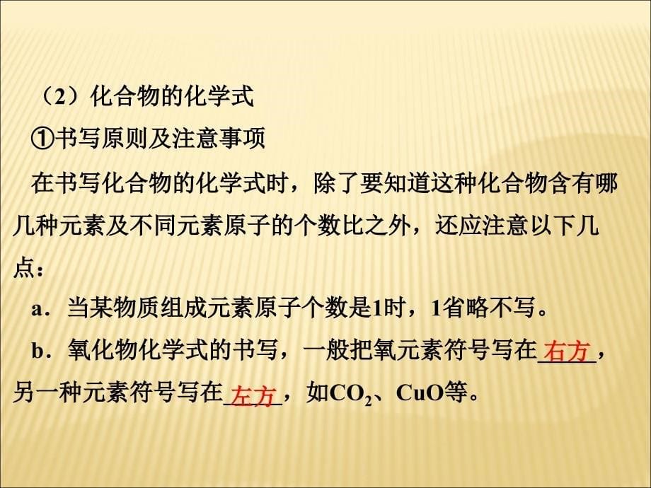 [人教版]安徽省化学中考考点详解(第四单元 自然界的水 课时2(32张PPT).ppt_第5页