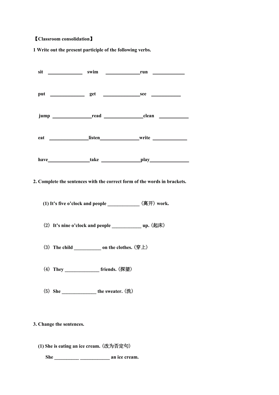 外研版七年级上册英语导学案：m9u3.doc_第3页