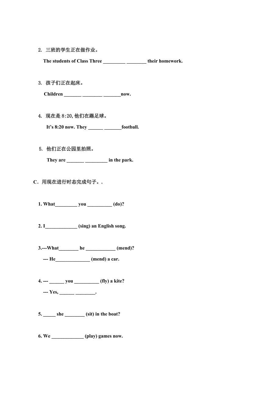 外研版七年级上册英语导学案：m9u3.doc_第5页