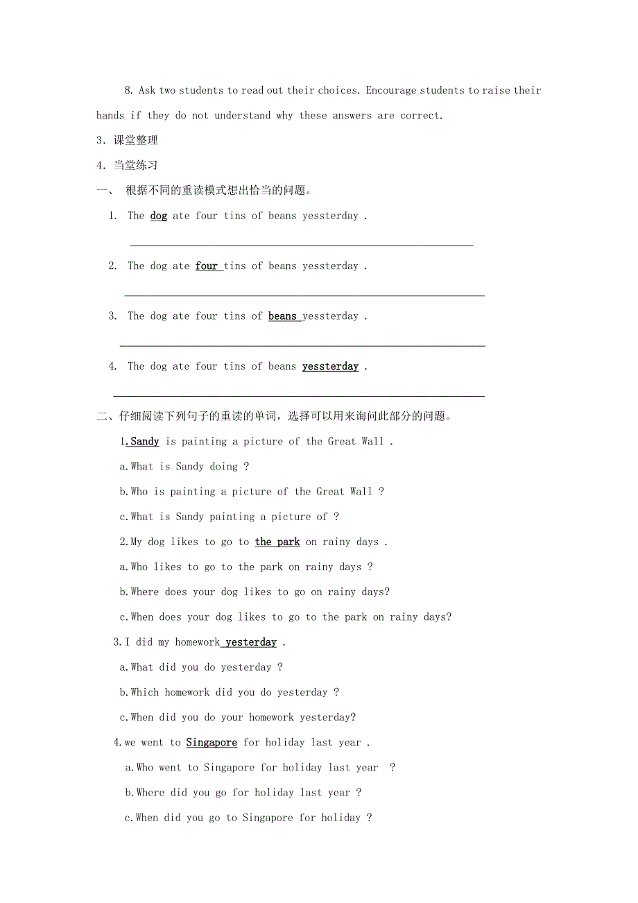 江苏省仪征市九年级英语下册教案：unit2 Pronunciation.doc_第3页