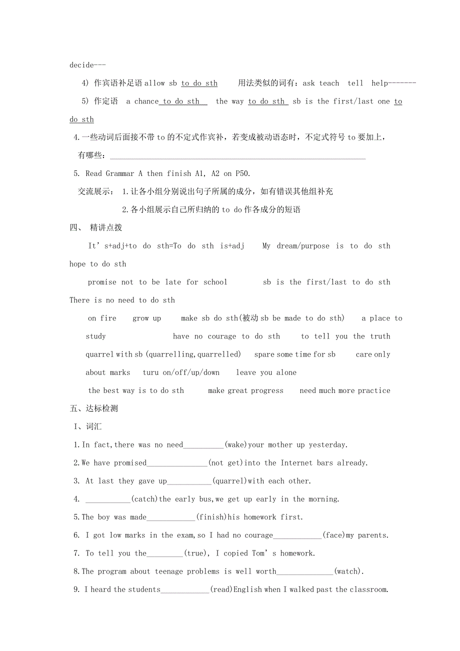 江苏省九年级英语上册教学案：9A Unit3（第5课时）.doc_第2页