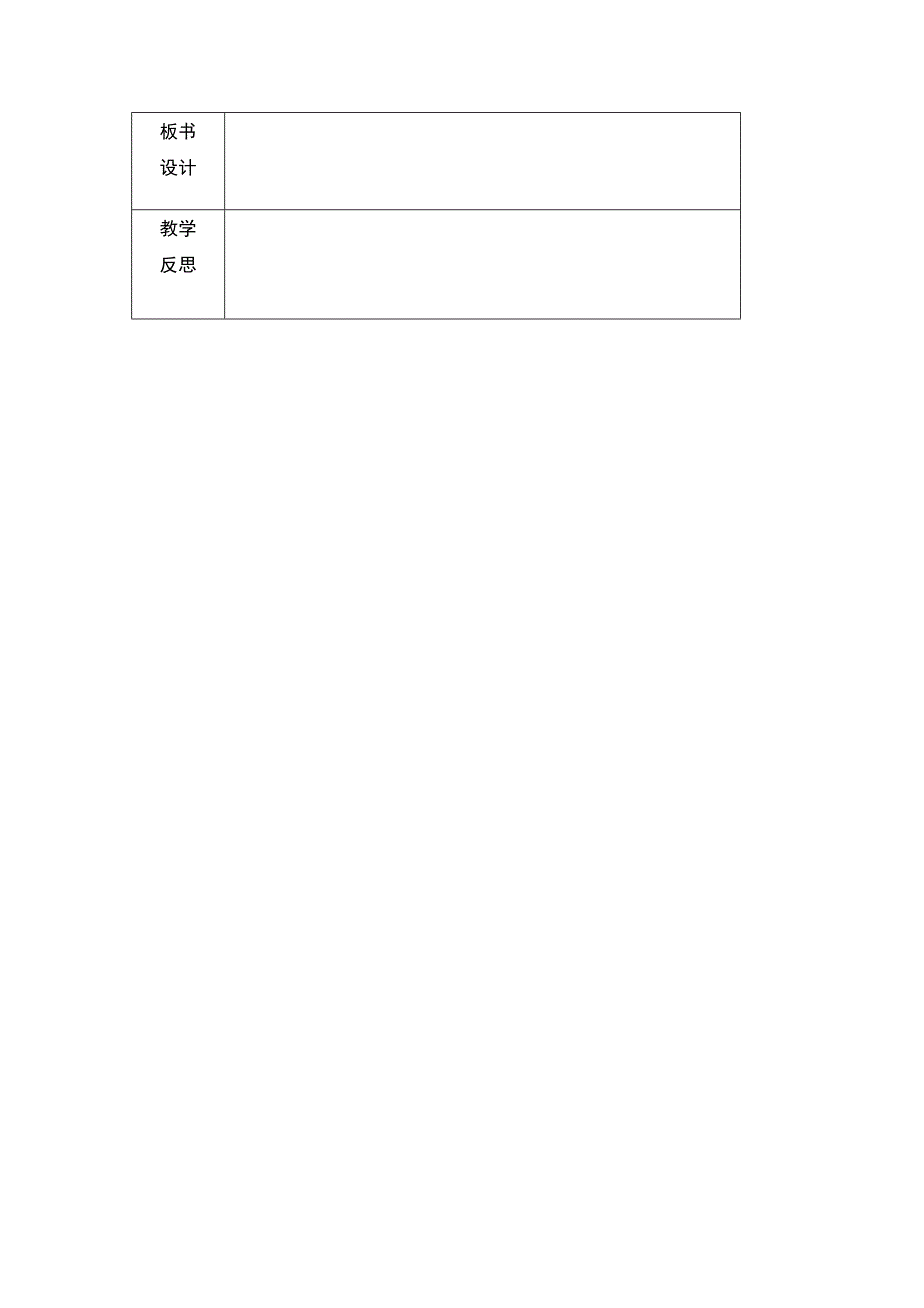 江苏省仪征市月塘中学数学教案（59圆锥侧面积）.doc_第4页