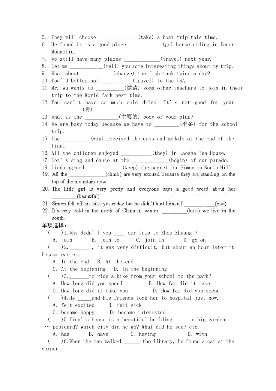 江苏省八年级英语《8A Unit3 Period1》教学案.doc_第4页