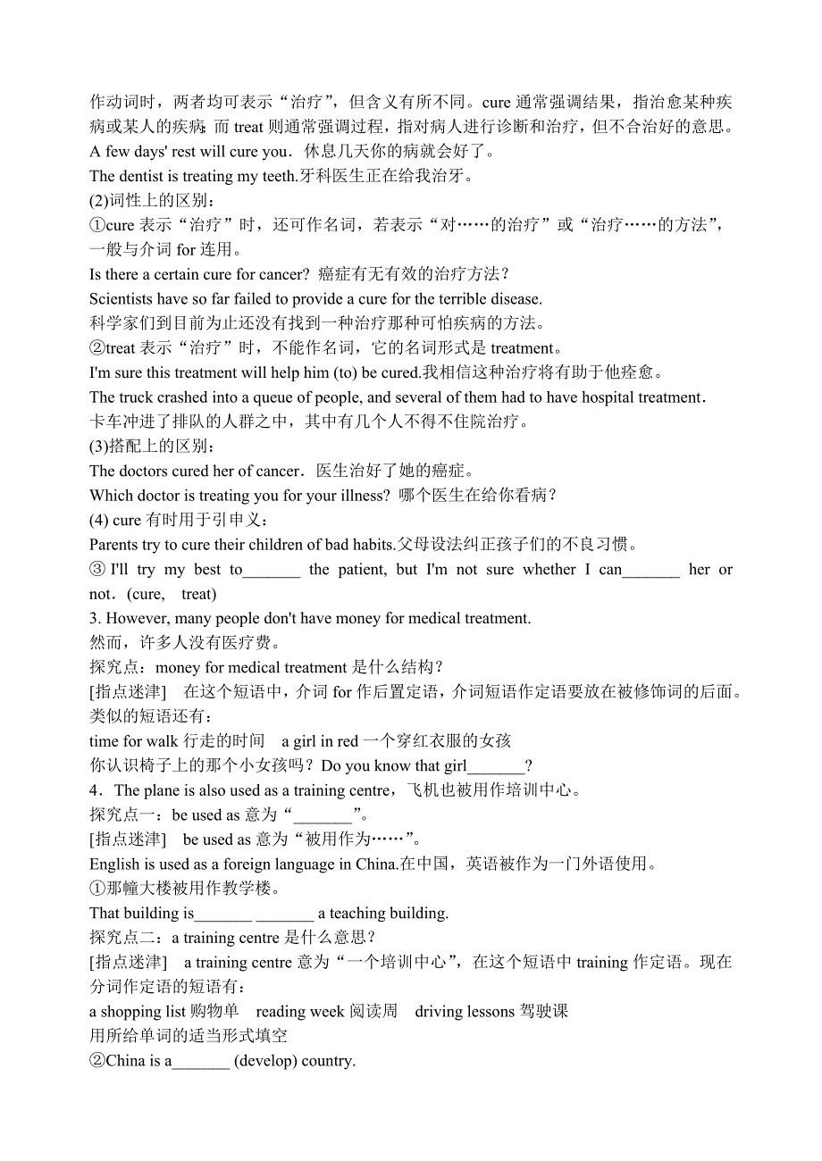 江苏省宿迁市现代实验学校英语牛津译林版八年级下册（新）Unit7 International charities Reading 导学案.doc_第3页